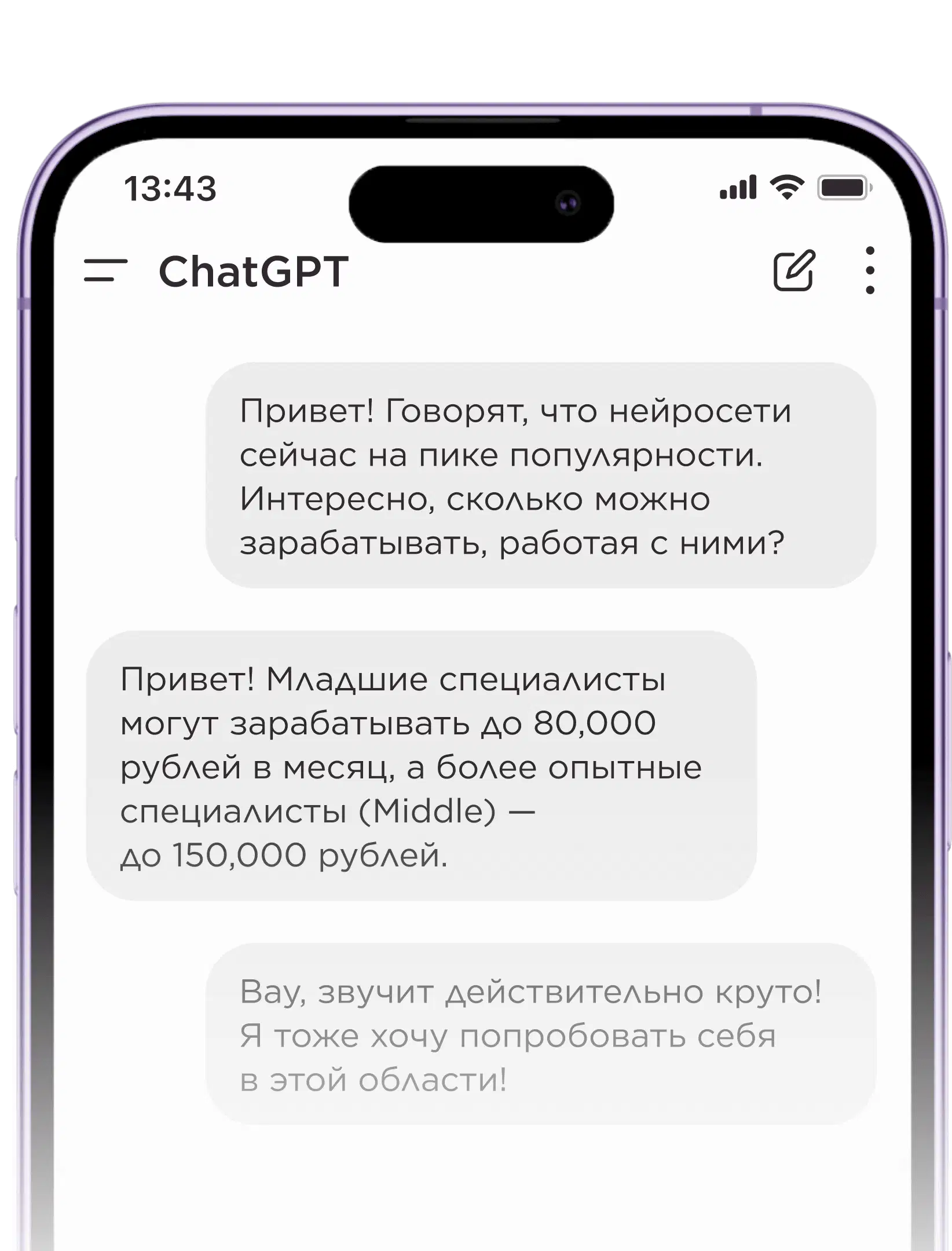 phone